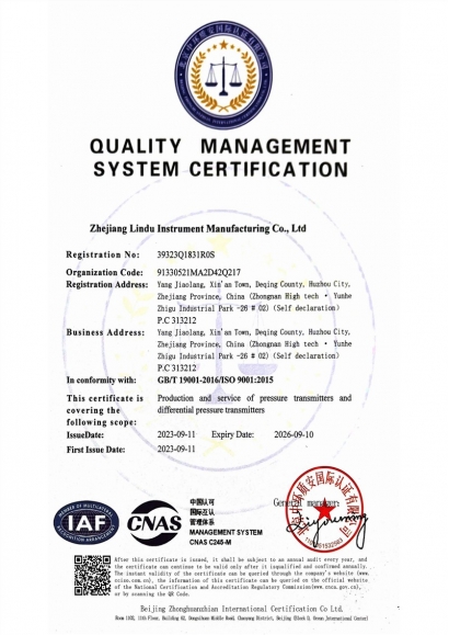 環(huán)境管理體系認證證書